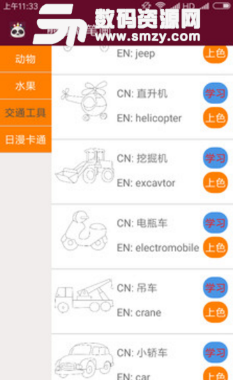 熊猫简笔画app最新