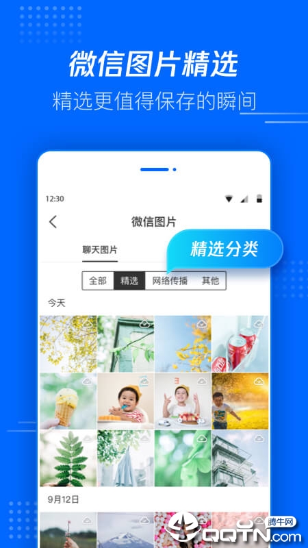 腾讯文件appv5.5.7.0001