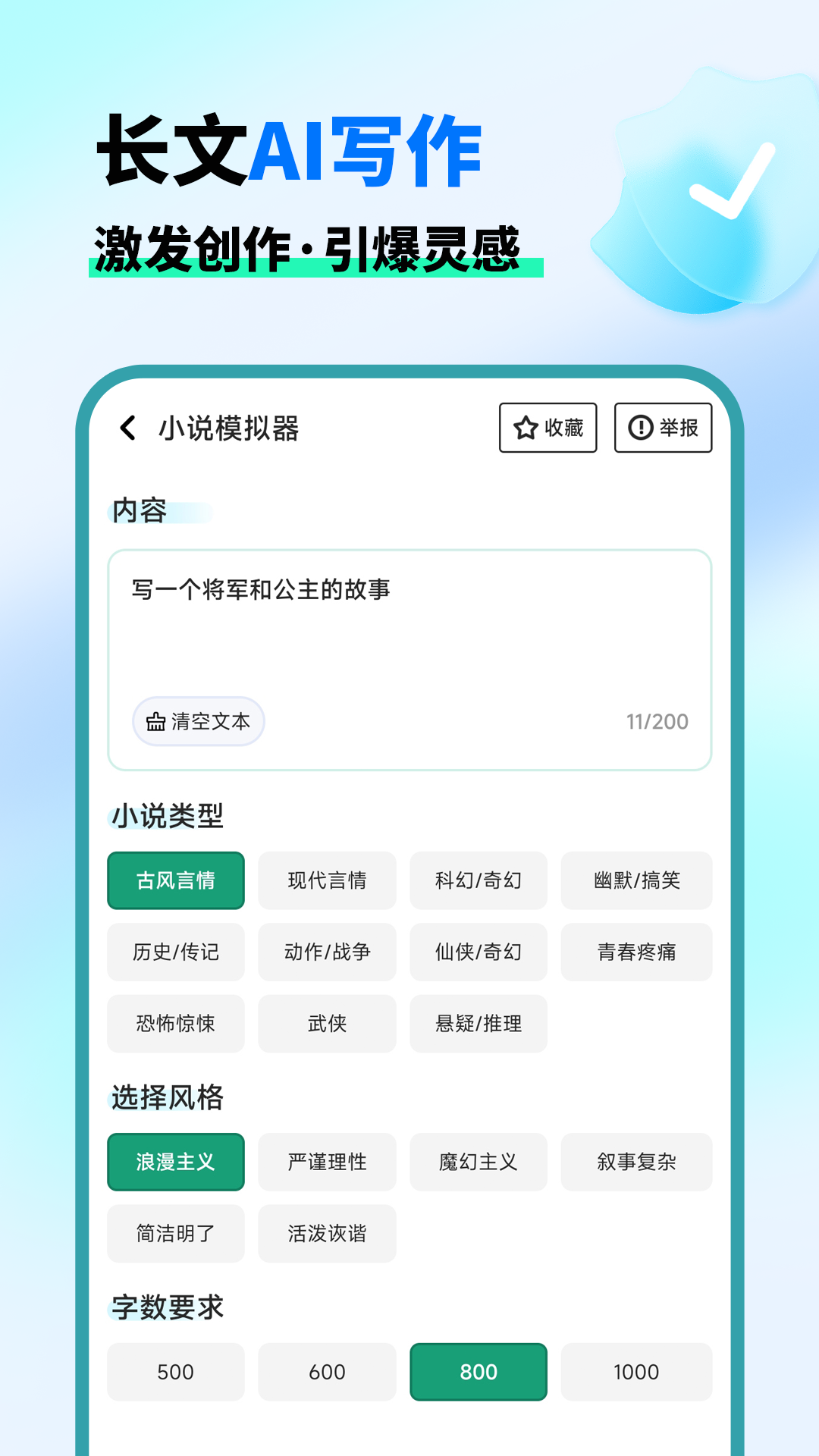 AI晓百科v1.0.2.5