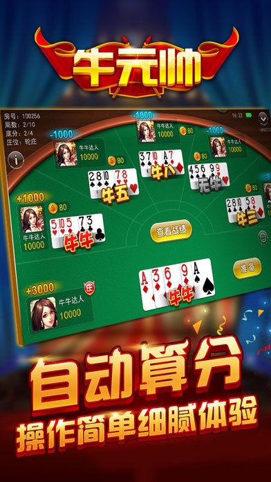 送分棋牌v1.9.6