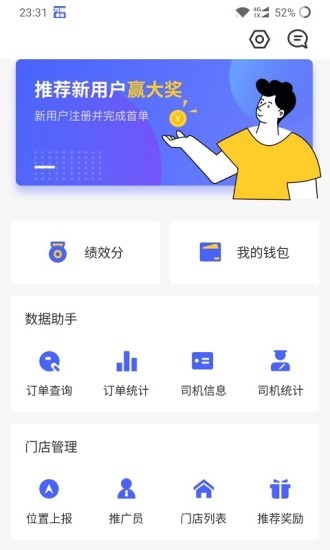 萬順福實體店app2.5.1