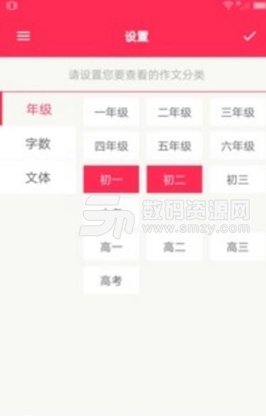 作文易app正式版下载