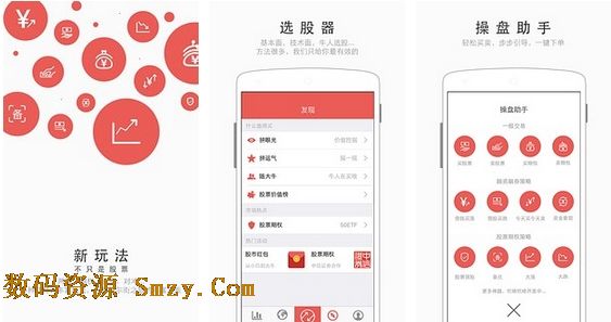 股宝手机版app