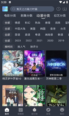 星易影视频v6.0.9