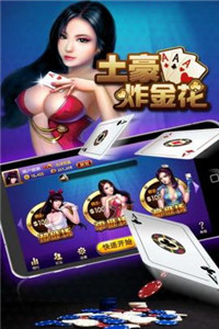 乐福互娱炸金花平台iOS1.2.7