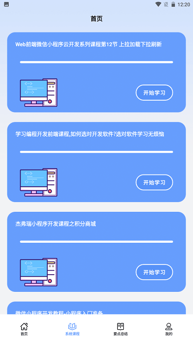 口袋編程v1.1 安卓版