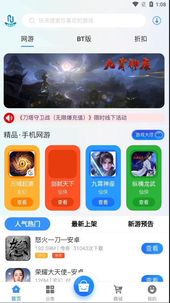 幻境星娱appv2.3