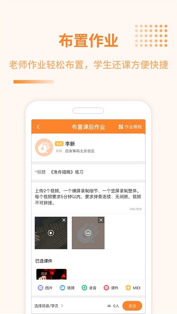 琴拿手appv1.0.39