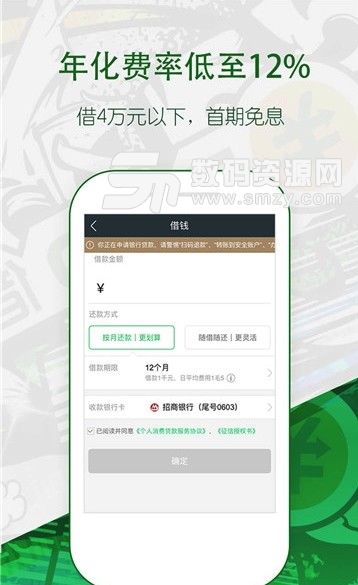 360白条app