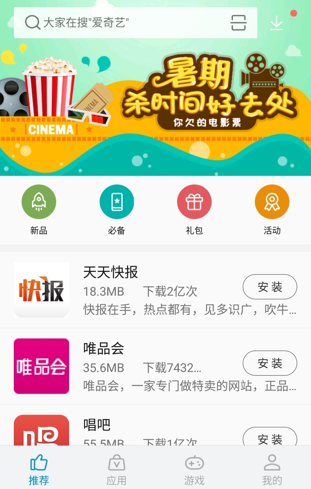 中兴应用商店app下载安装11.7.2107161600