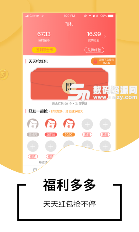 红淘淘app官方版