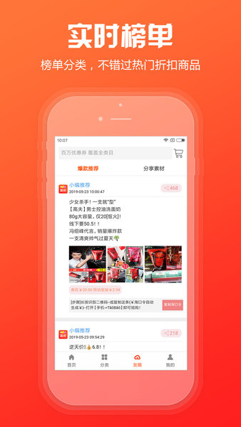 简折网app6.3.32