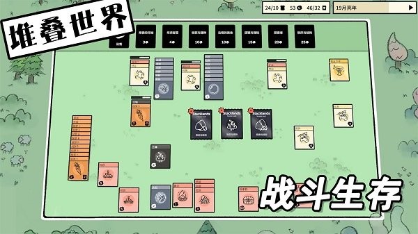 堆疊世界手遊v1.2