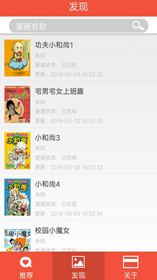 哈哈漫画软件v1.11.9