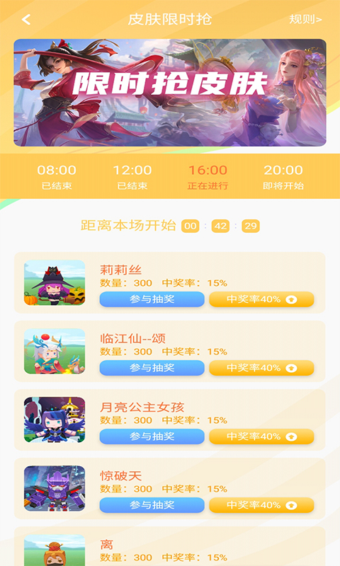 V10皮肤玩家appv1.1.0