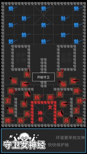 汉字攻防战小游戏1.3.4