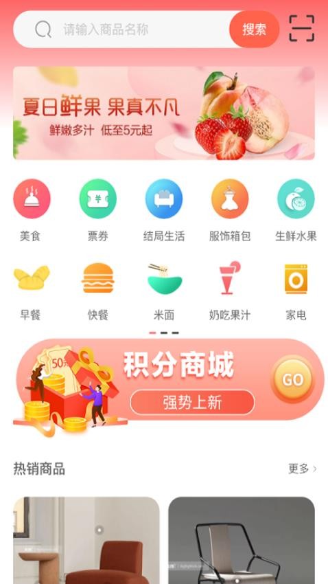 多米好物app1.0.1