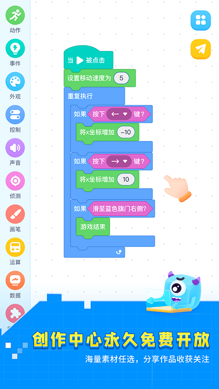 妙小程学生端app 1