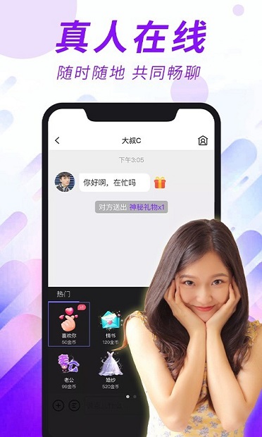 闪恋免费版appv7.3.1