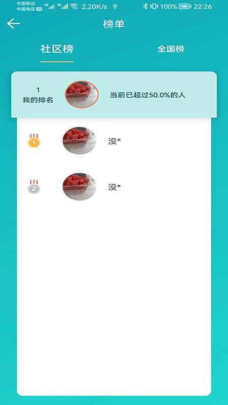 安瑜健康app 1