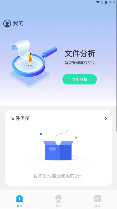 白云优化助手app1.0.4