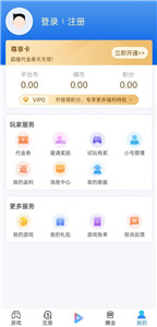 宁江游戏盒子appv9.6.0