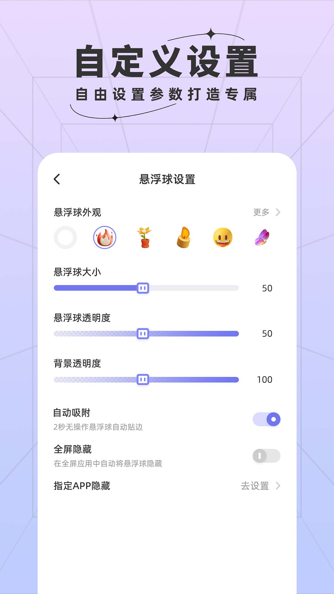 安智快捷方式v1.0.2.1