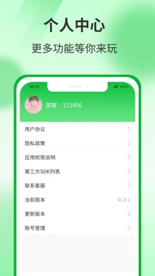 运动有宝1.3.1