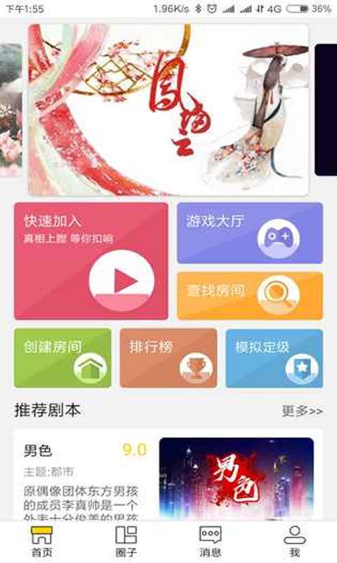 九黎云存档版v1.8.9