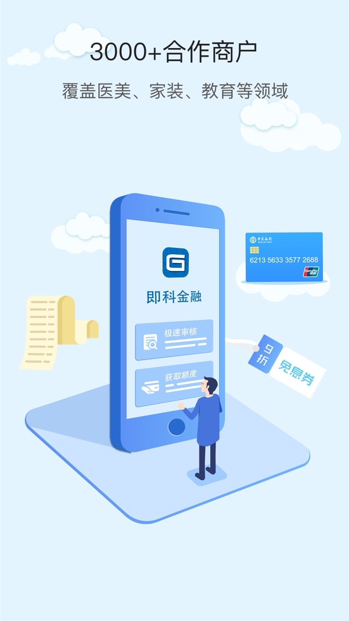 超G会员v2.7.4