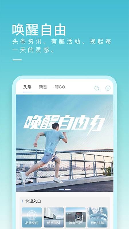 睿蓝汽车app1.1.3