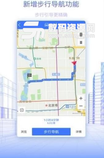 百斗导航app安卓版