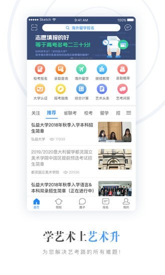 艺术升app3.7.50