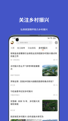 社工宝app v1.2v1.4