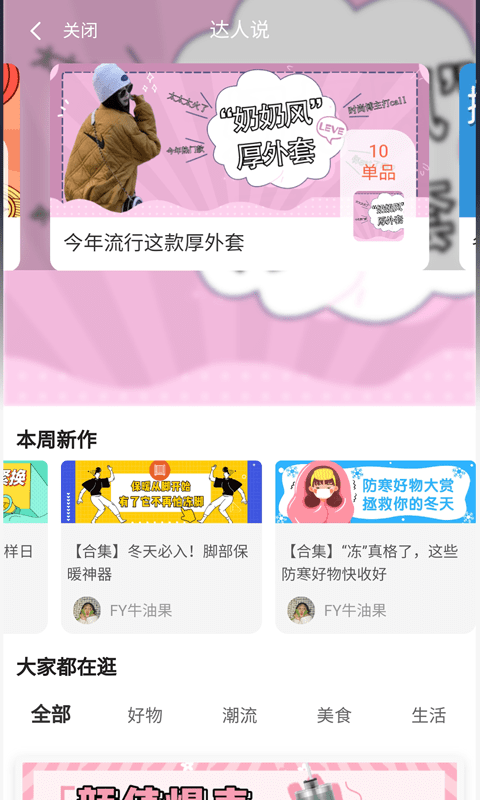 日日省app v2.1.3
