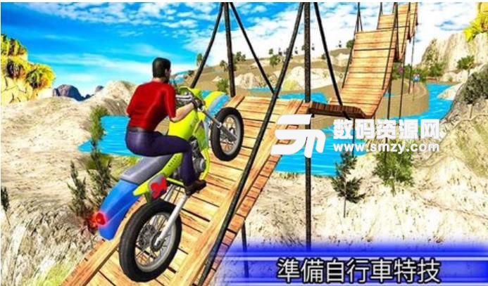 自行车3D特技手游安卓版下载