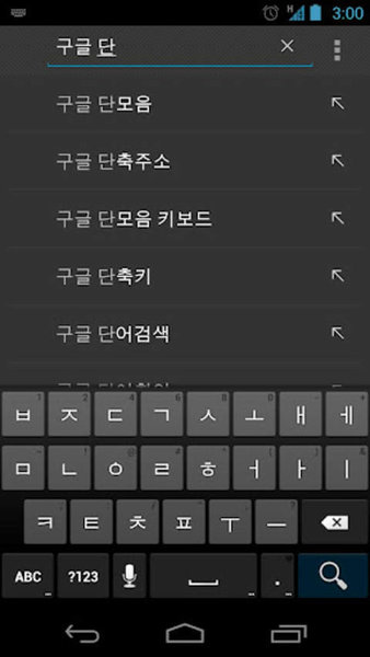 谷歌韩语输入法1.6.4.153024338