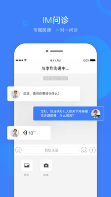 健康云州app下载2.20.5