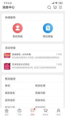 抖仓v4.4.4