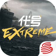 代号Extremev1.1