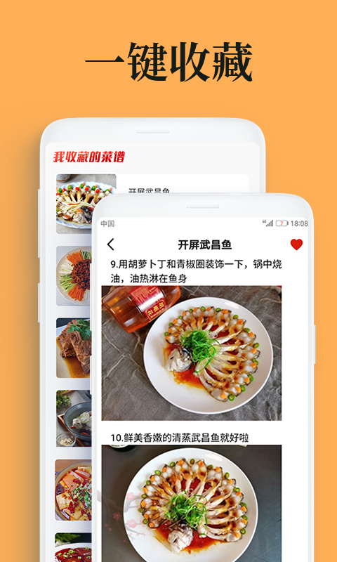 吃货笔记(年夜饭菜谱app)2.1.1