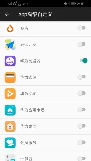 微动手势v5.6.1