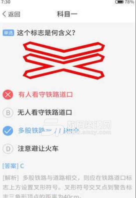 家喻驾考助手app手机版