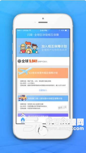 SHE闪链互助APP下载