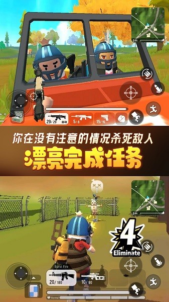 香肠人荒野吃鸡v1.3