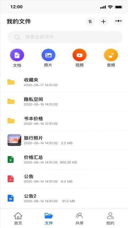 紫晶家庭云app1.4.6.2