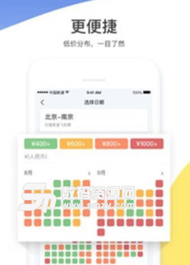 蜻蜓旅行app