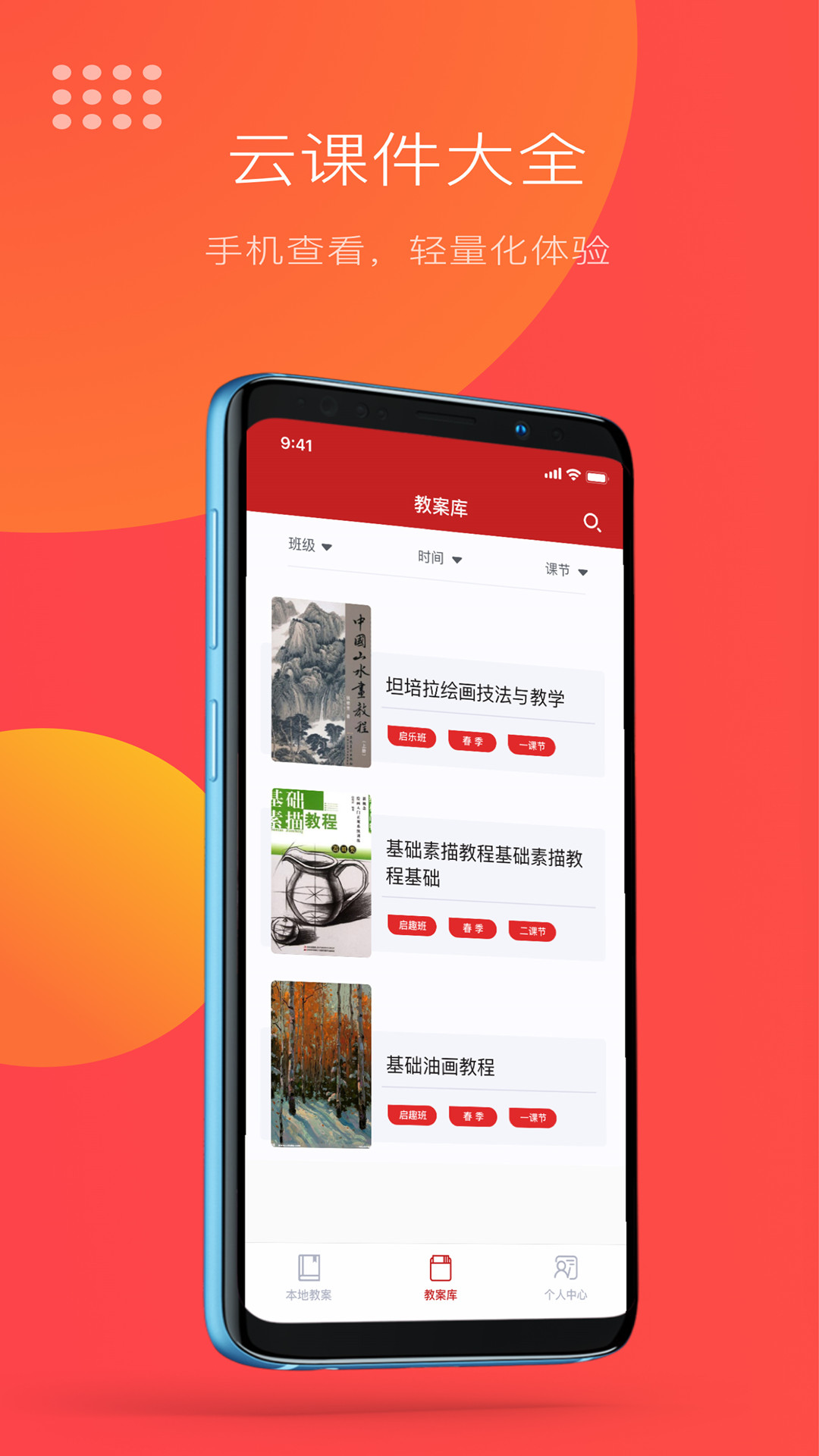 教研鸭教师端v1.0.2