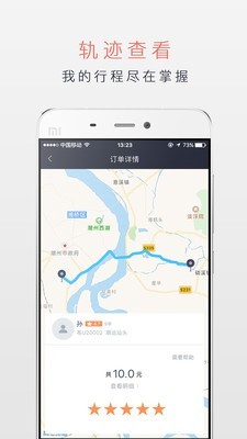 潮运出行v4.2.3