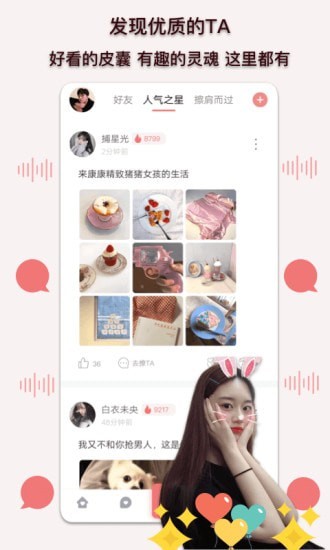 陪我聊天appv1.6.9